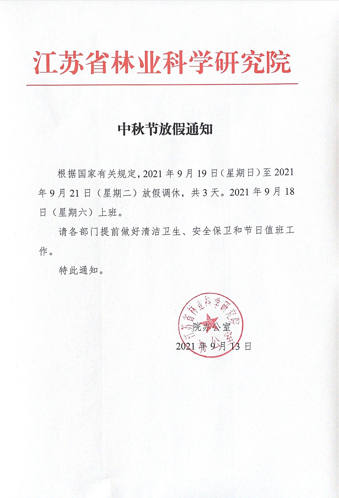 QQ图片20210917154847.jpg